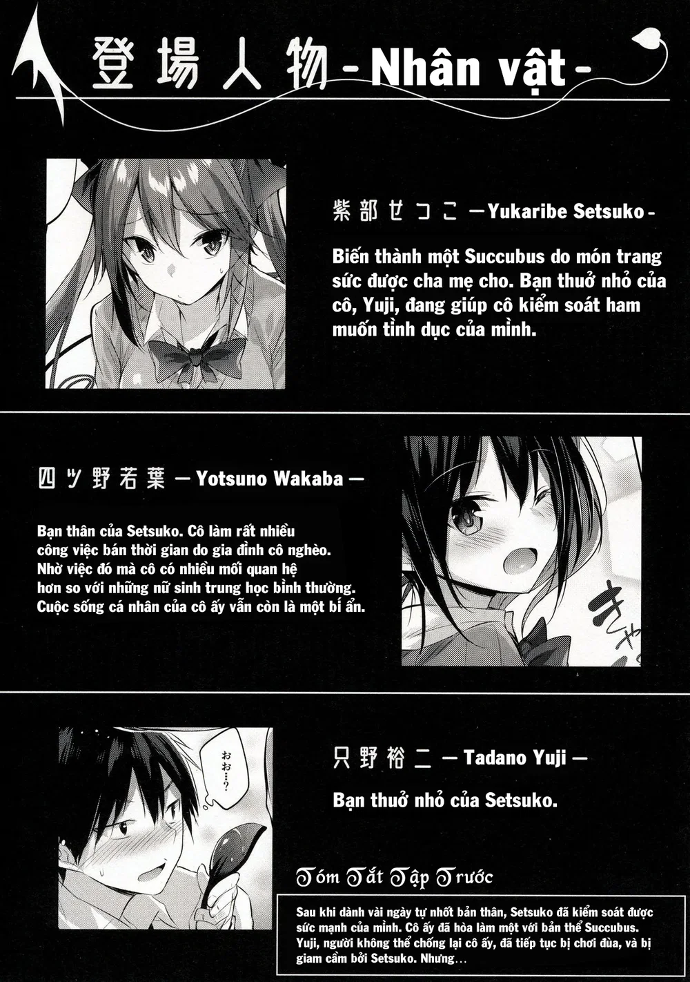 Koakuma Setsuko no Himitsu [小悪魔せつこの秘密] - Chap 5 - 3