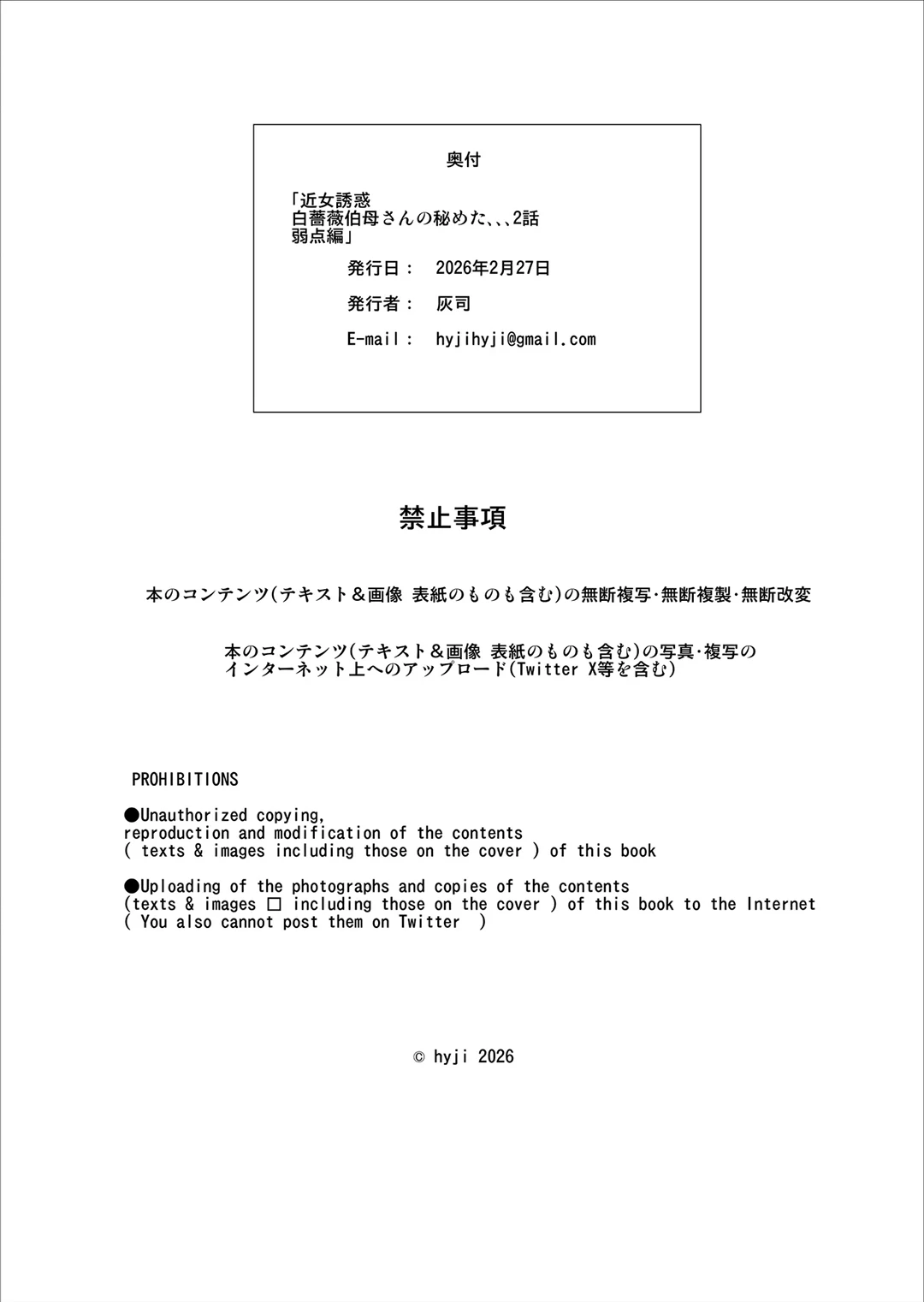 Bí mật của dì: đồ lót gợi cảm - Ch 2 - 43