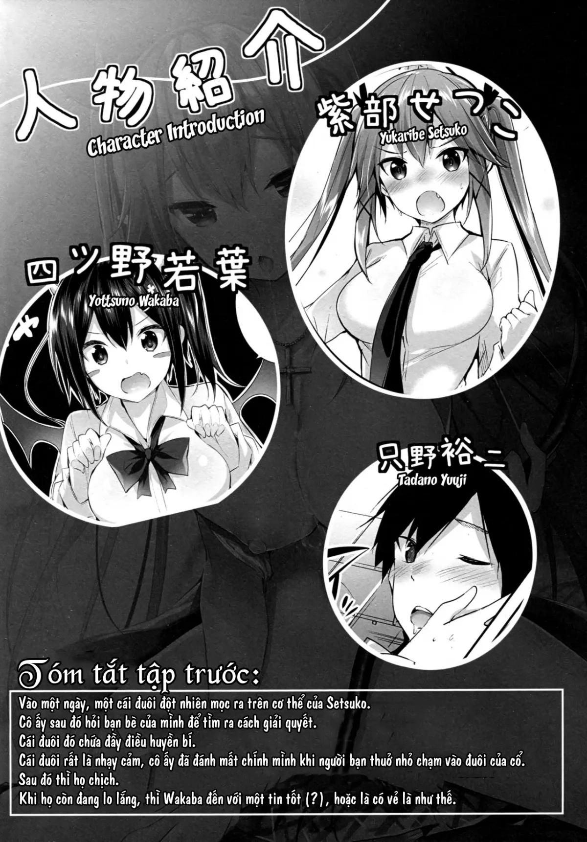 Koakuma Setsuko no Himitsu [小悪魔せつこの秘密] - Chap 2 - 3