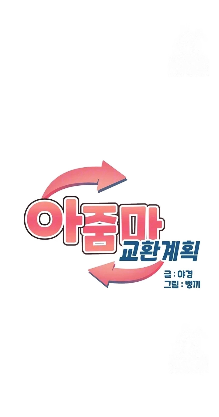 Kế hoạch trao đổi mẹ - Chương 12 - 3