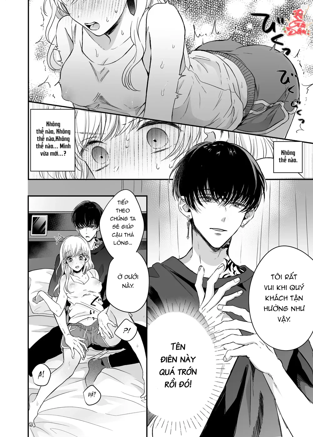 Liệu Pháp Massage Ngọt Ngào Cùng Cậu Bạn Vùng K... - Chap 1 - 22