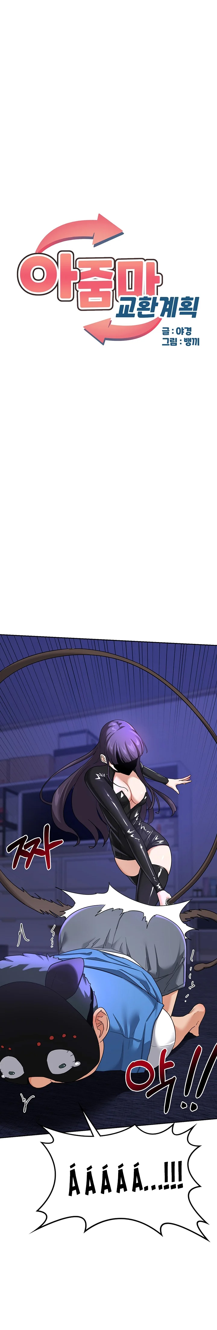 Kế hoạch trao đổi mẹ - Chương 20 - 4