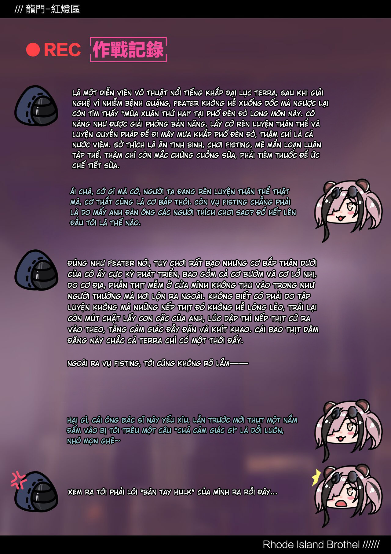 [Kogyoku] Terra Fuuzoku (Arknights) - Chap 1 - 15