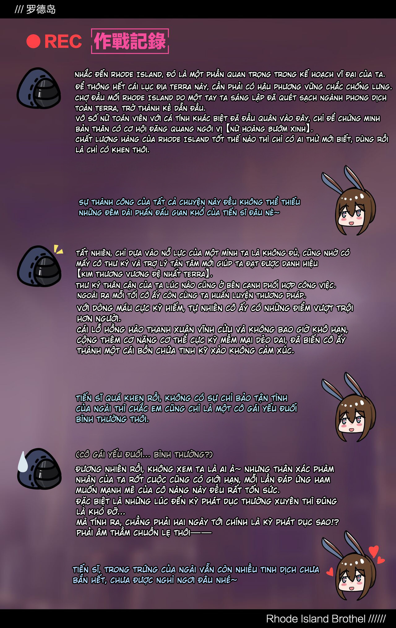 [Kogyoku] Terra Fuuzoku (Arknights) - Chap 1 - 27