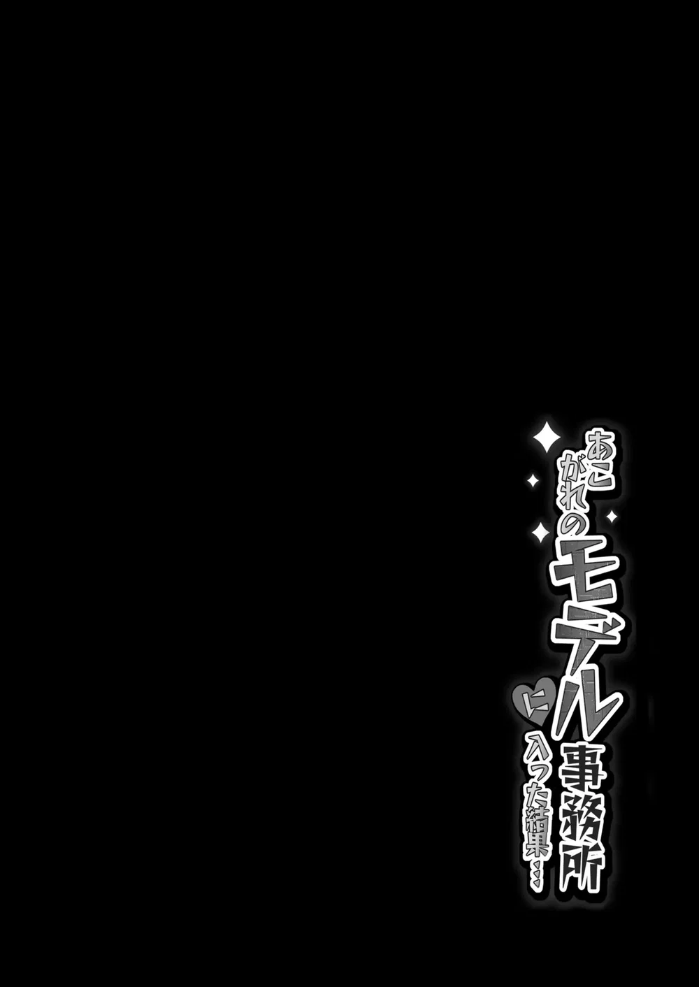 Hành trình gia nhập công ty người mẫu mà tôi lu... - chap 2 - 1