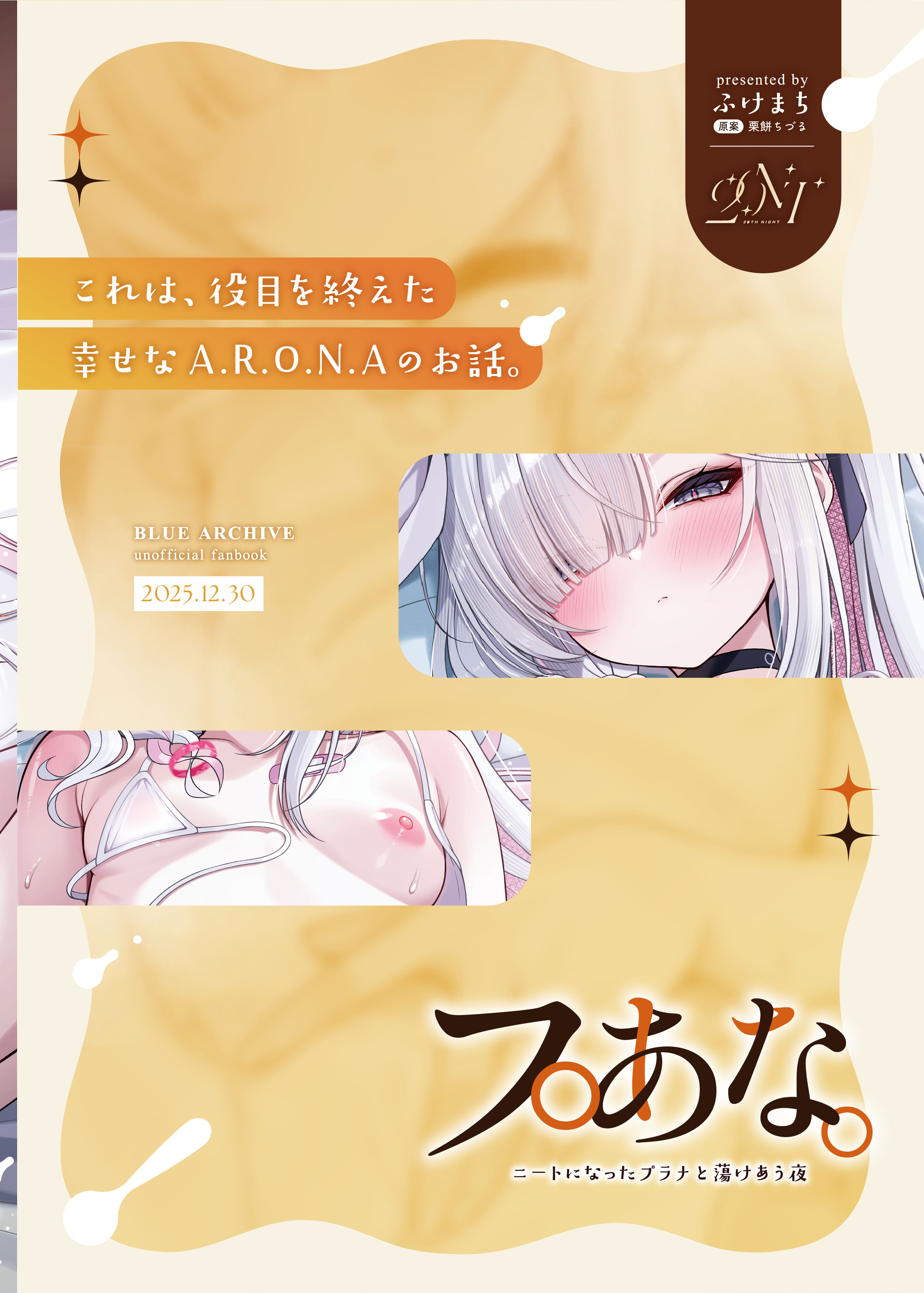 Puana – Đêm mặn nồng cùng cô nàng neet Plana - Oneshot Cg Bonus - 33