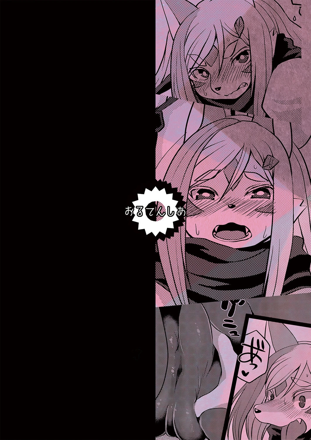 A Study in Rosy - Oneshot - 30