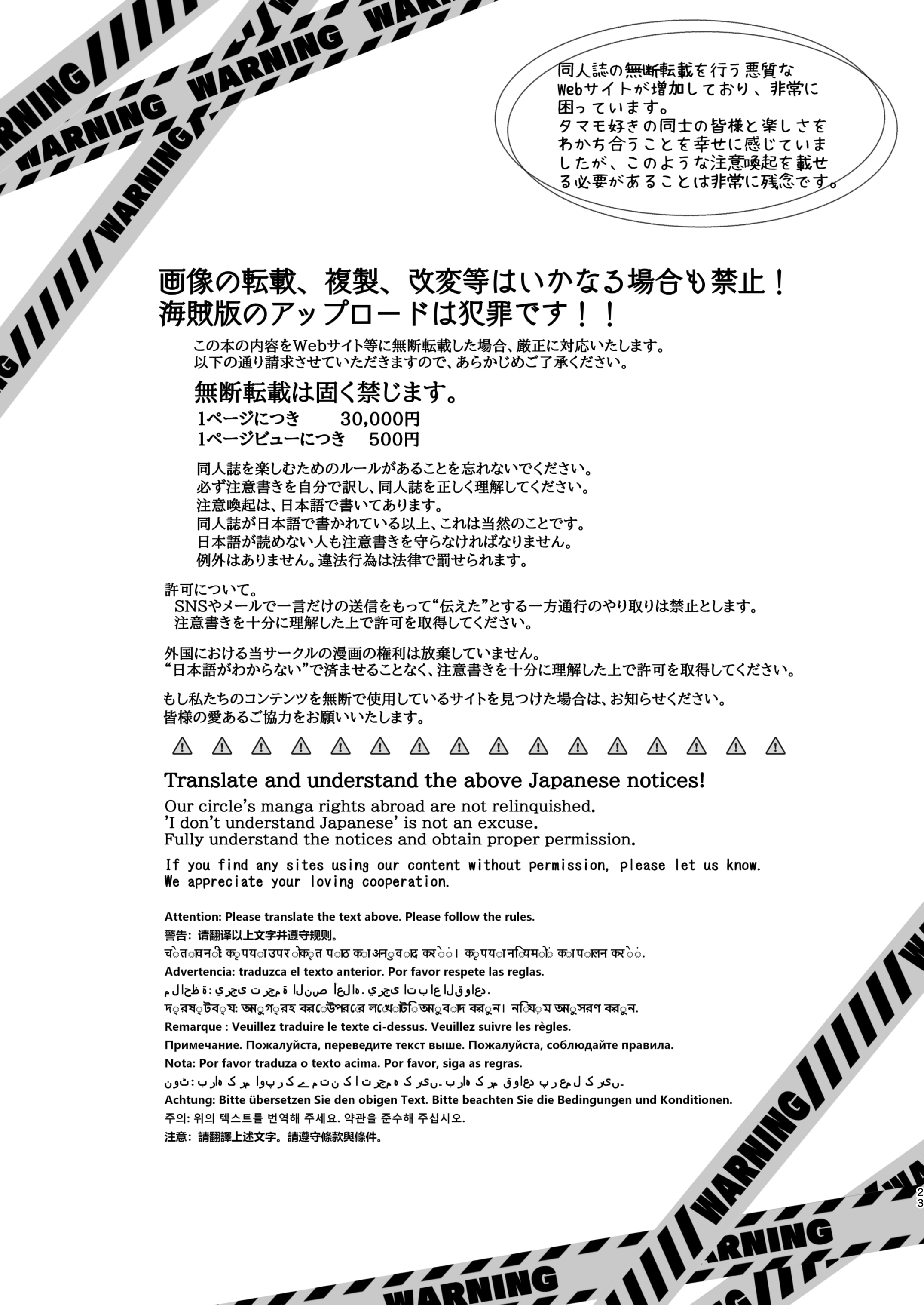 2 Cái đuôi - Oneshot 1 Cai %C4%91uoi - 22