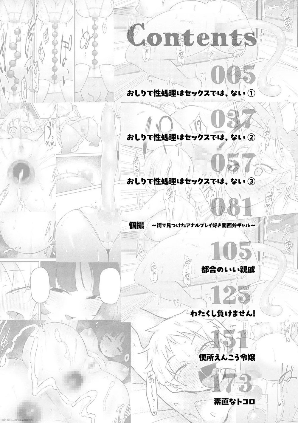 This Isn't Sex, This Is Sexual Relief - Oneshot - 4