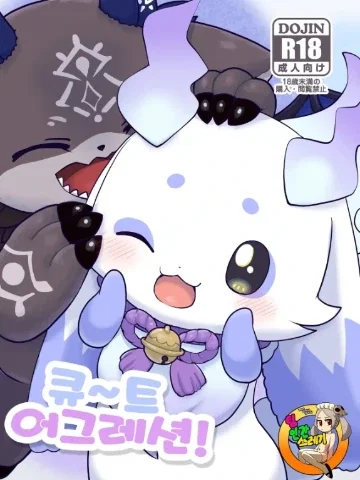 きゅ～とあぐれっしょん！