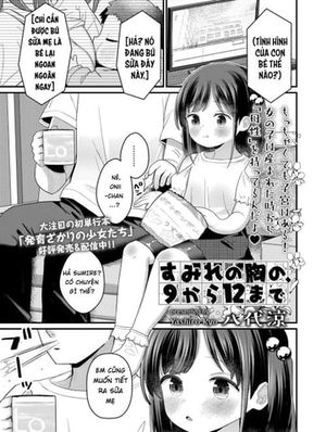 Sumire no Mune no, 9 kara 12 made | Sumire's Br...