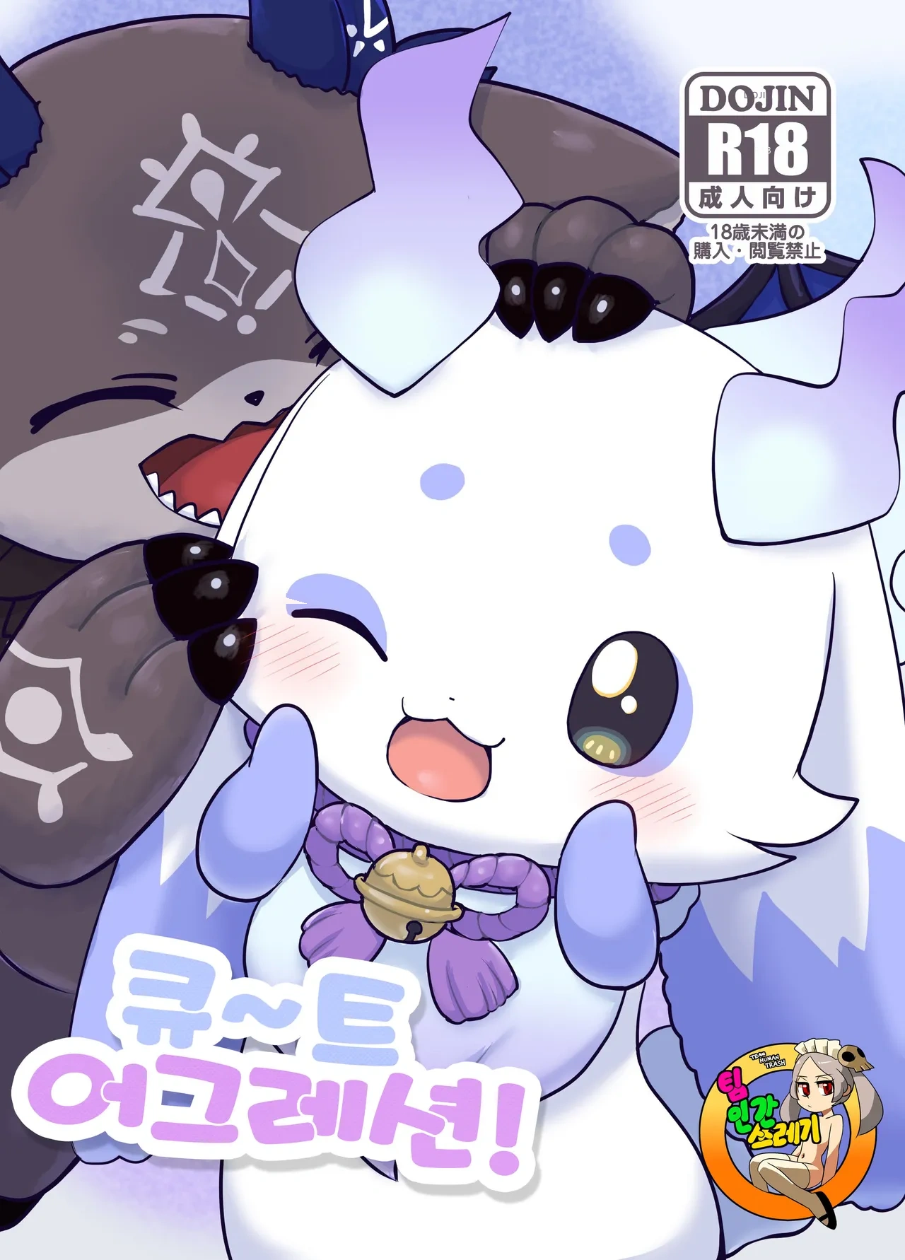 きゅ～とあぐれっしょん！ - Chapter1 - 1