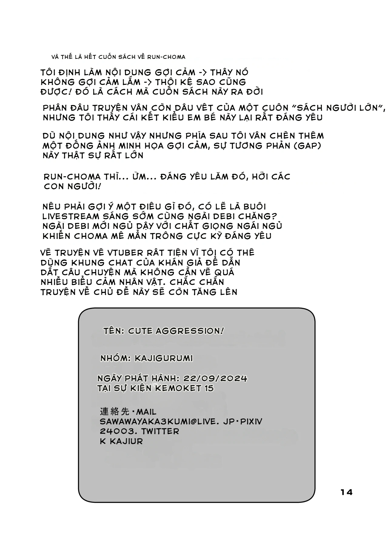 きゅ～とあぐれっしょん！ - Chapter1 - 13