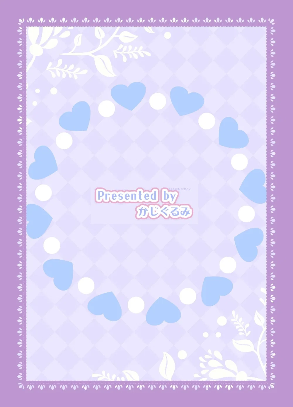 きゅ～とあぐれっしょん！ - Chapter1 - 14