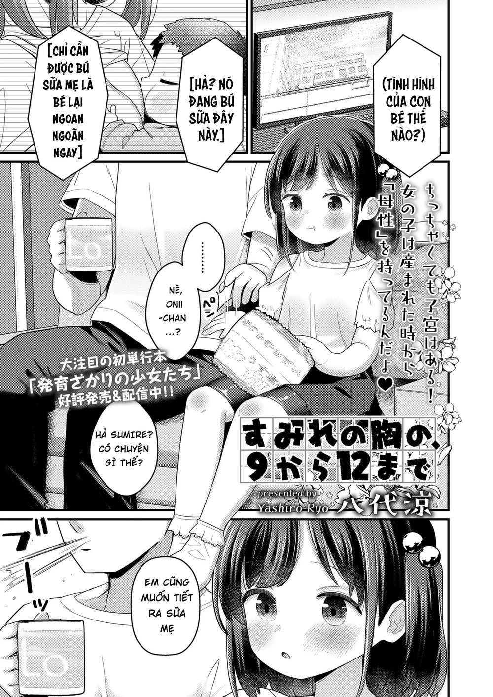 Sumire no Mune no, 9 kara 12 made | Sumire's Br... - Oneshot - 2