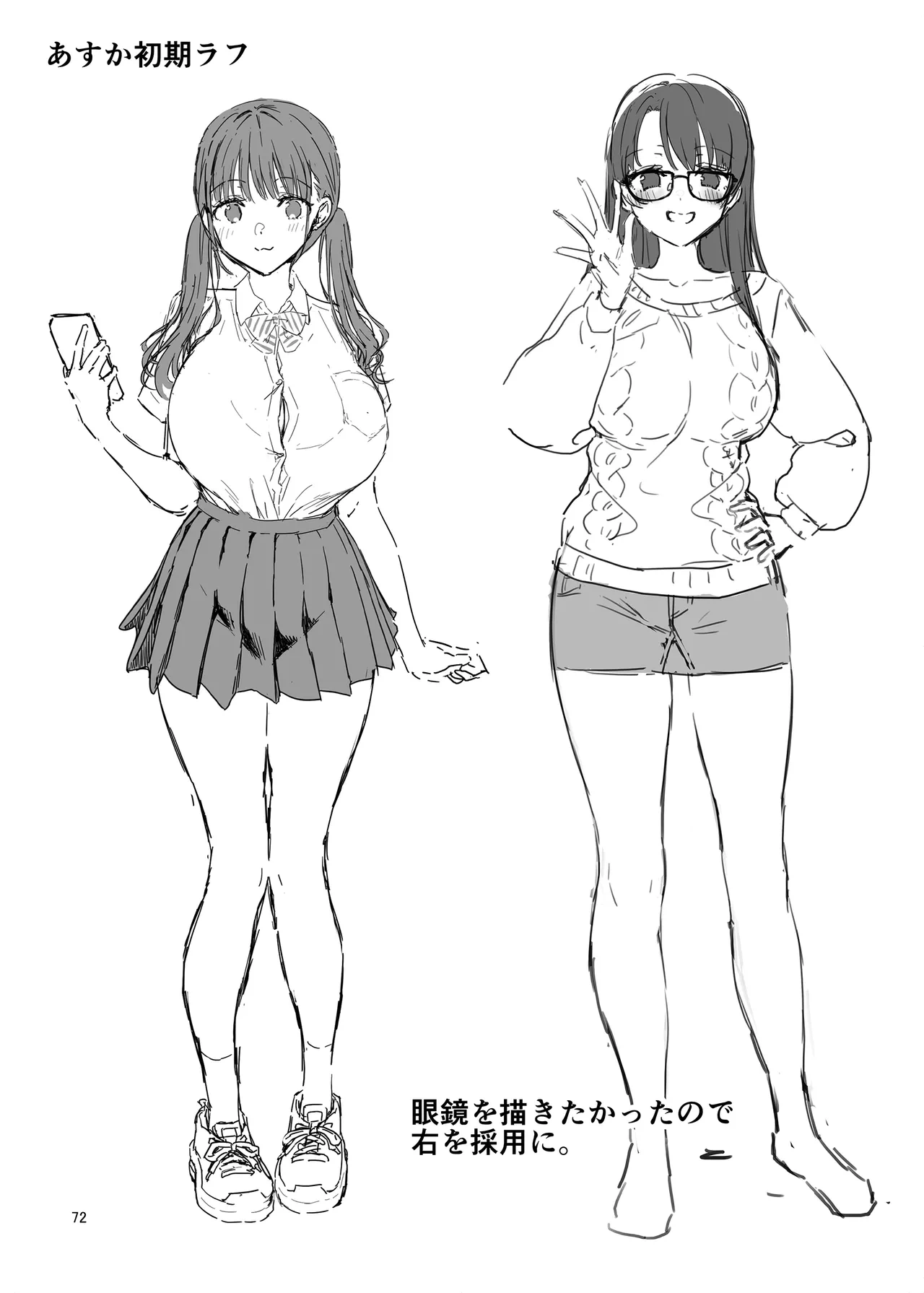 VÀ TÔI VẪN MUỐN CHỊ - chap 2 : masao - 16