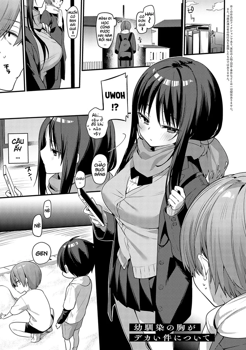 Osananajimi no Mune ga Dekai Ken ni Tsuite - Oneshot - 1