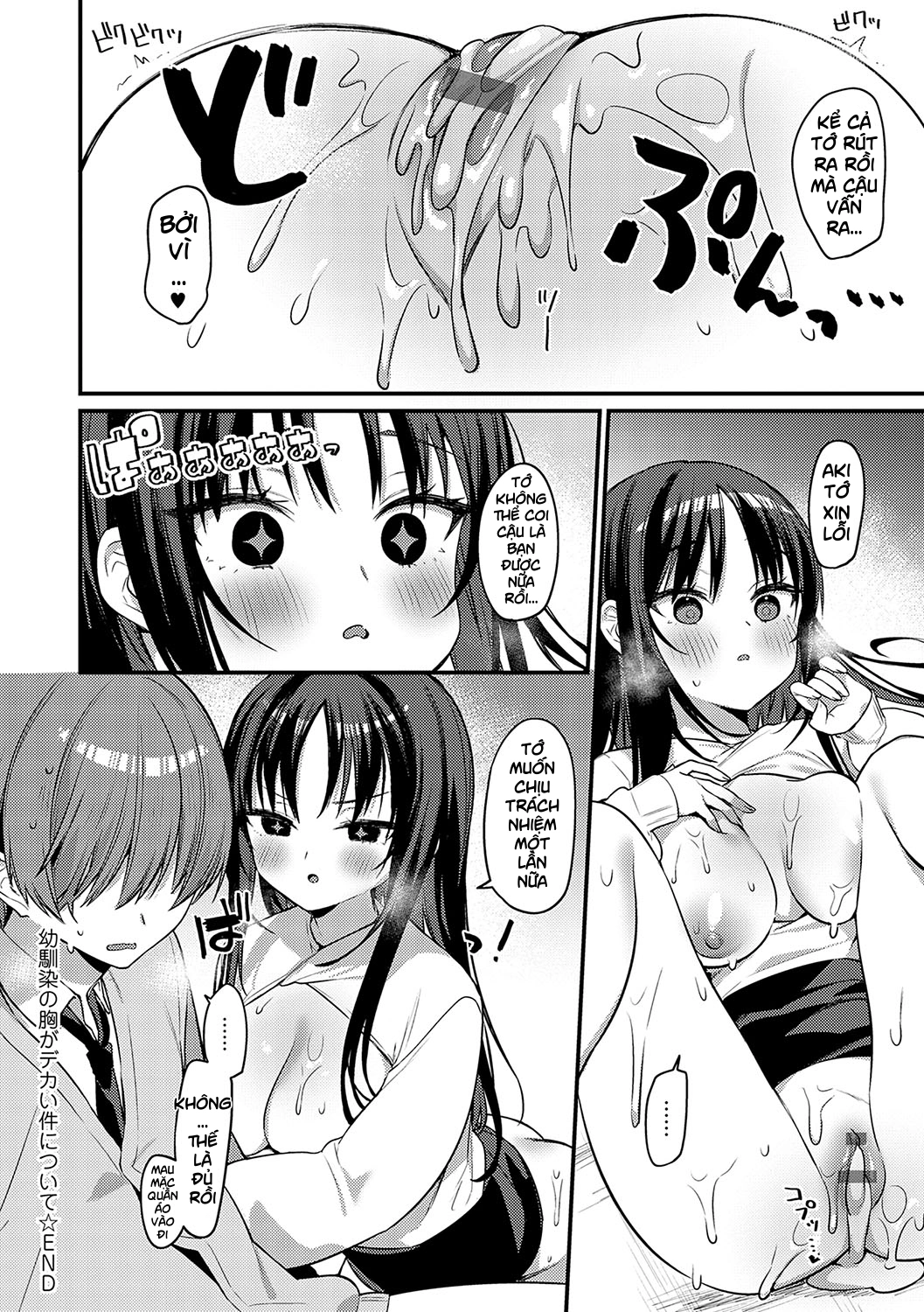 Osananajimi no Mune ga Dekai Ken ni Tsuite - Oneshot - 24