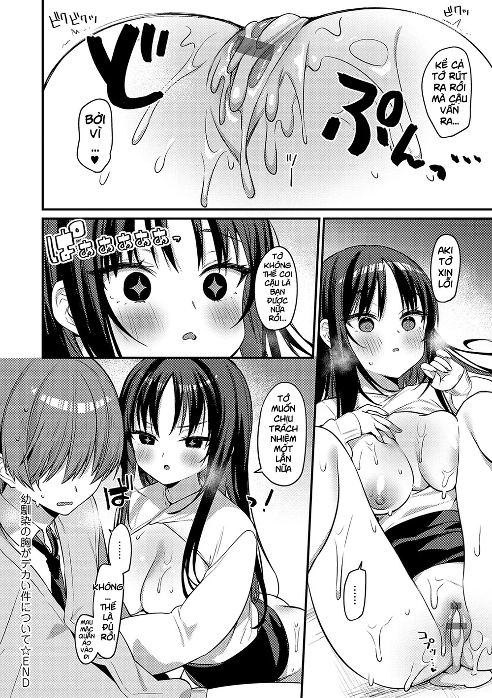 Osananajimi no Mune ga Dekai Ken ni Tsuite - Oneshot - 24