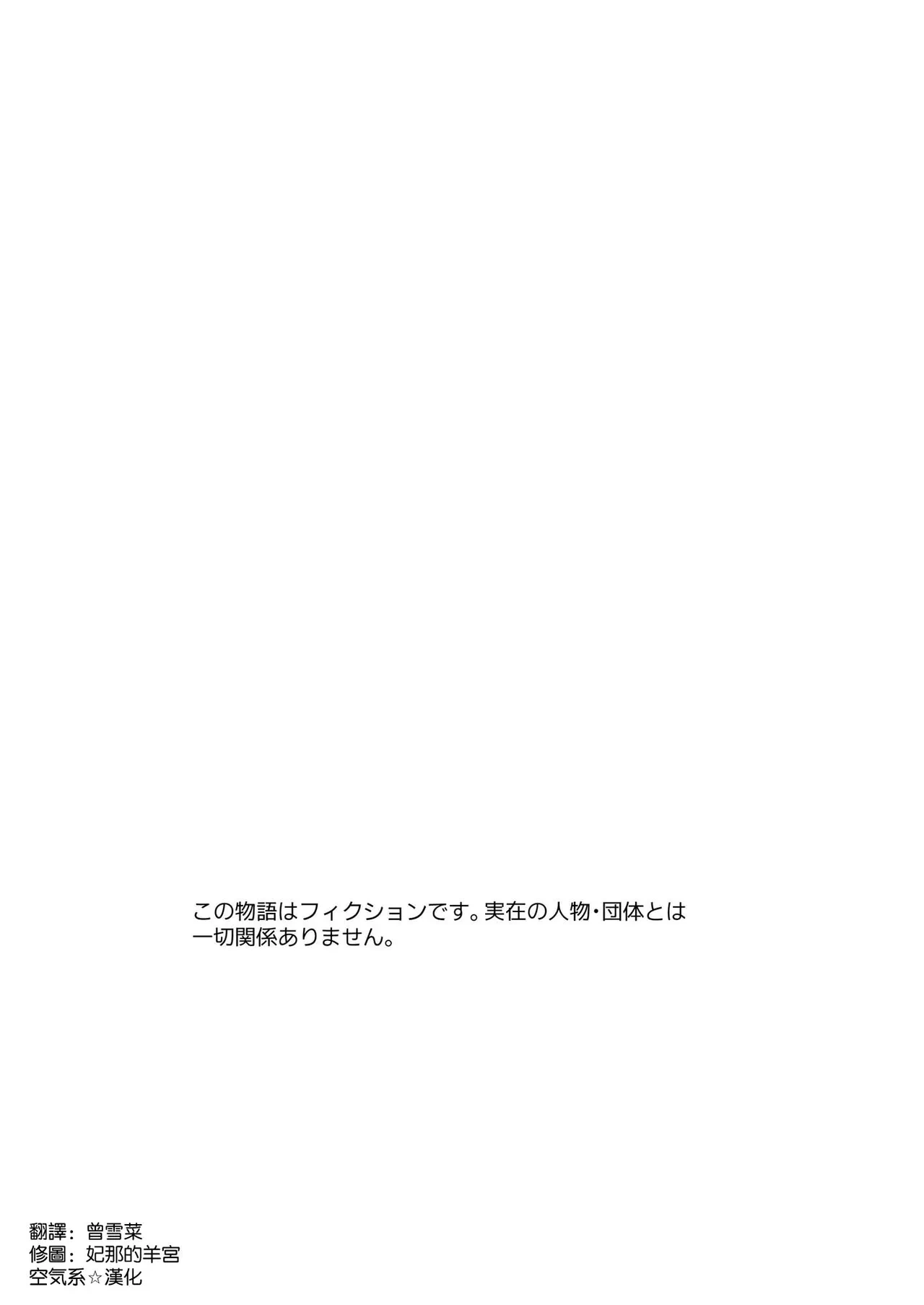 Một nữ kỵ sĩ ngực khủng như ta mà phải chung độ... - chap 2 : không làm ae thất vọng ( đừng chửi nữa) - 2