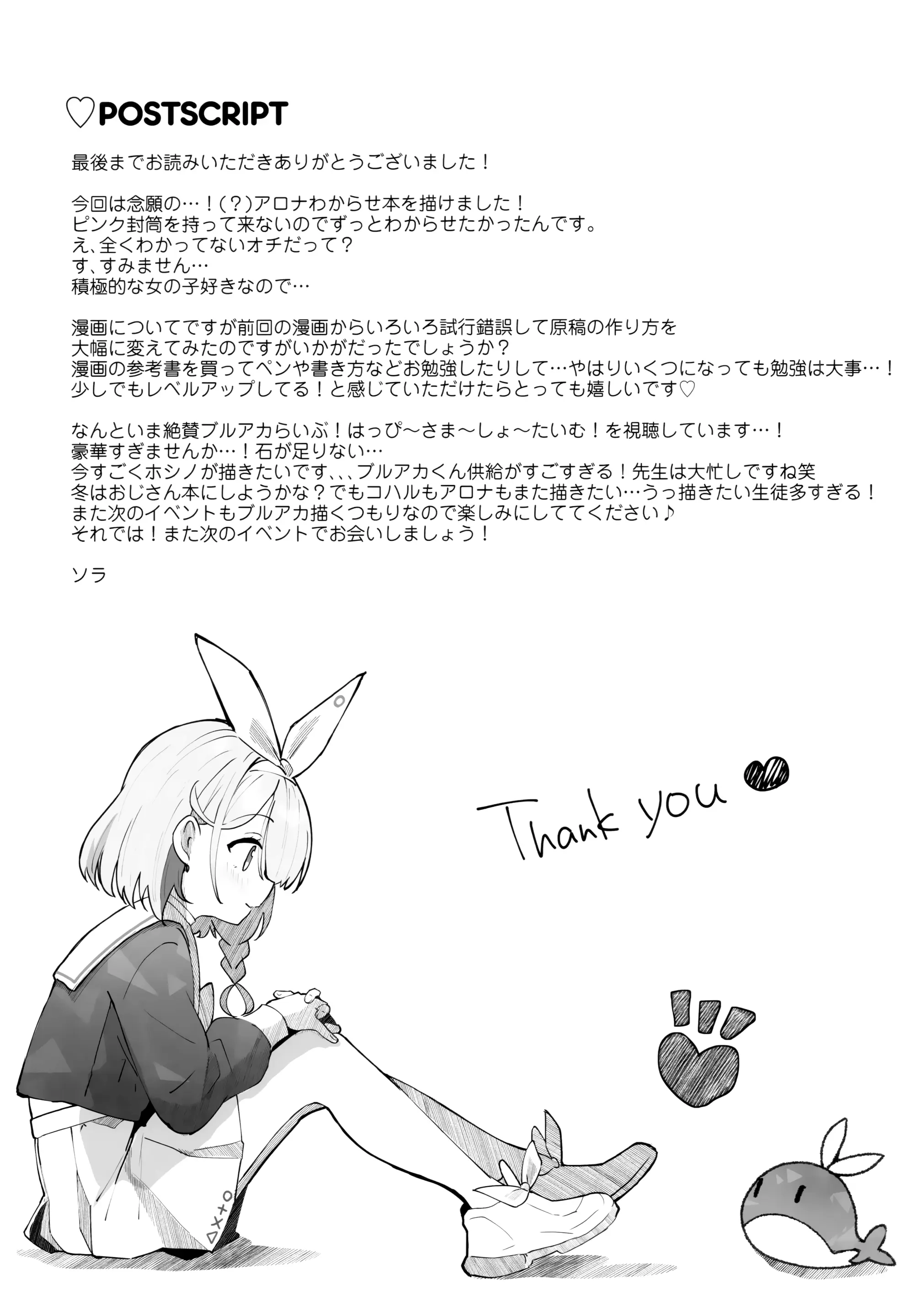 Thiên đường xanh lè - One Shot Kho Dai - 25