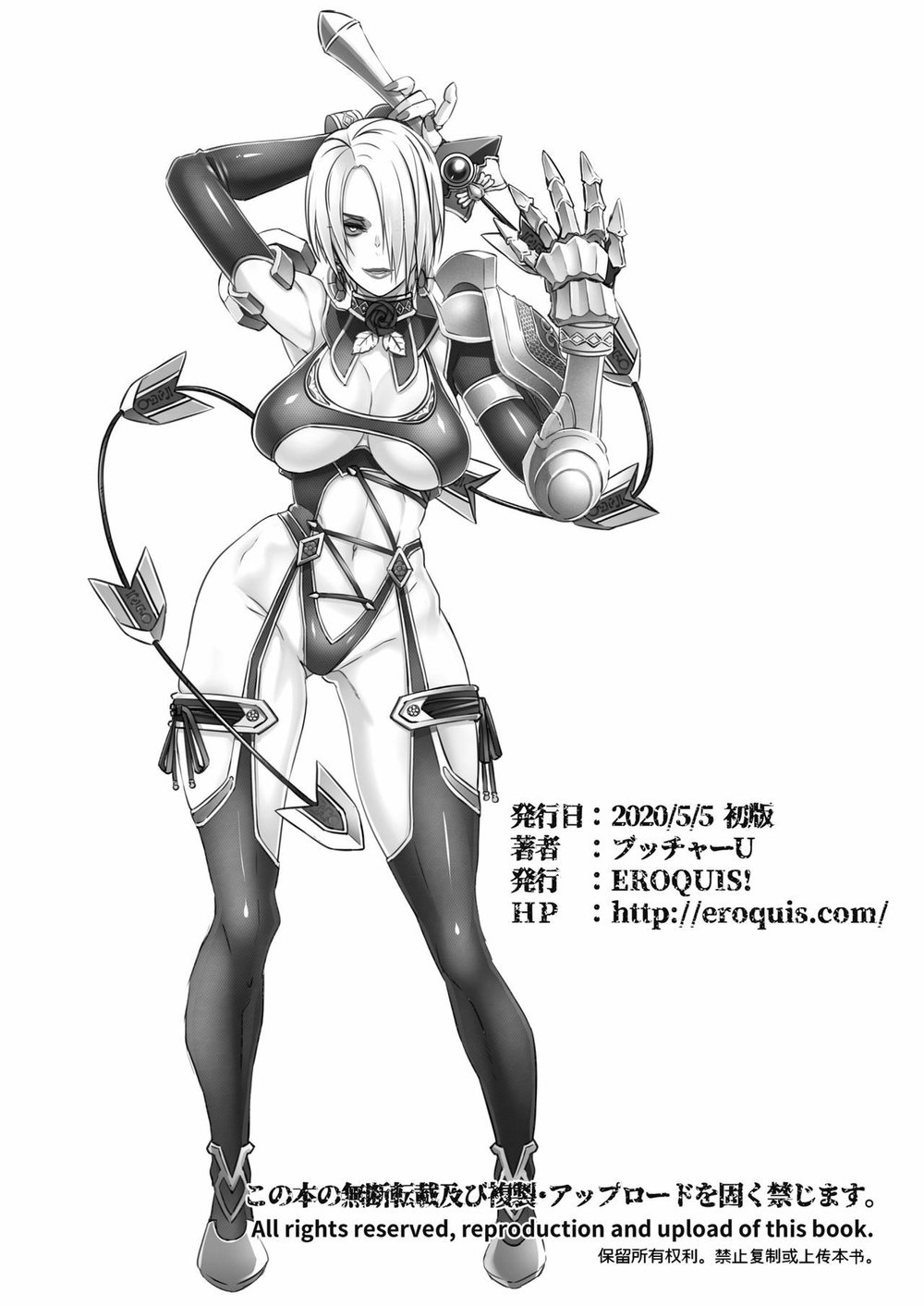 Soul Fertility - Oneshot - 58