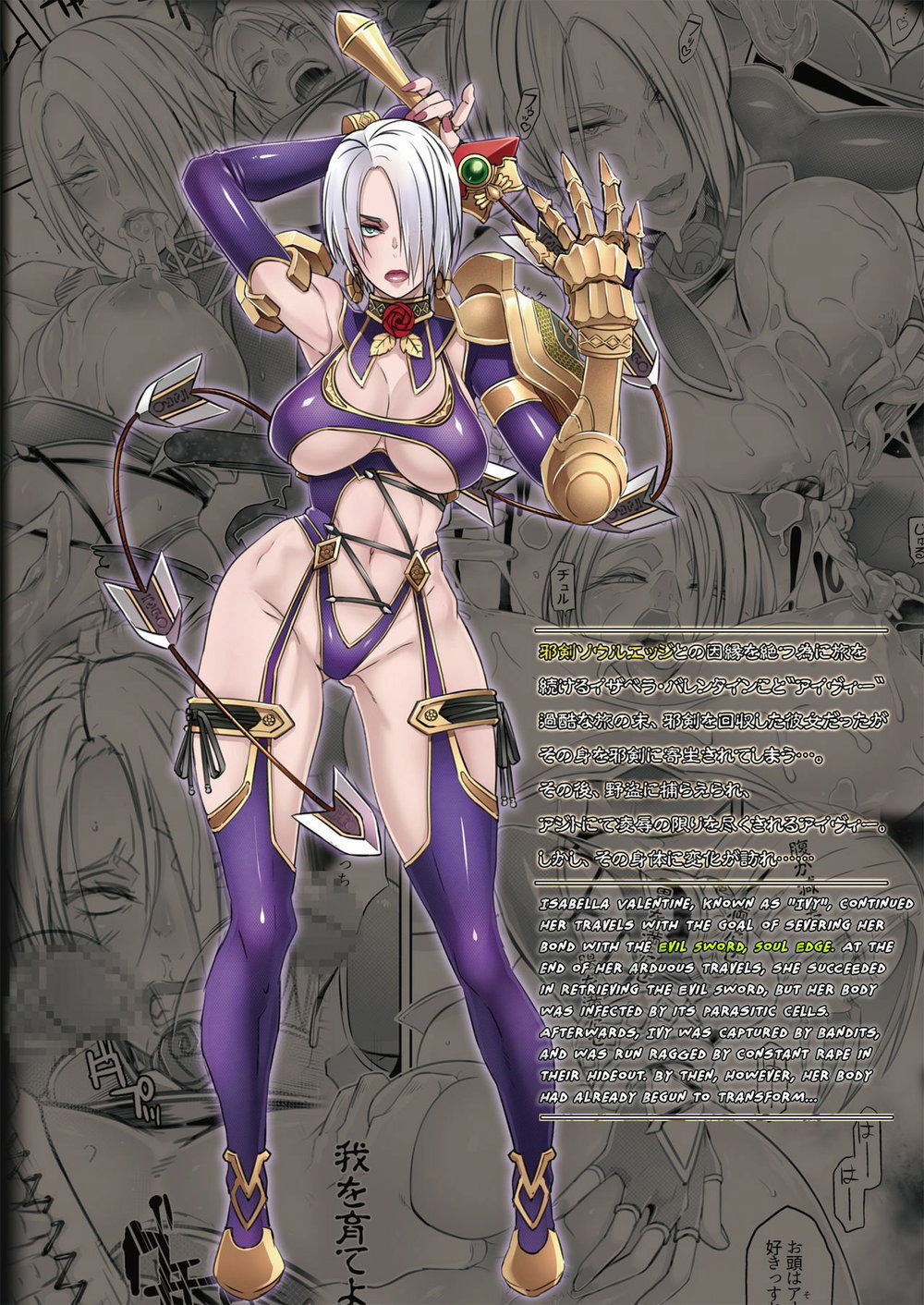 Soul Fertility - Oneshot - 59
