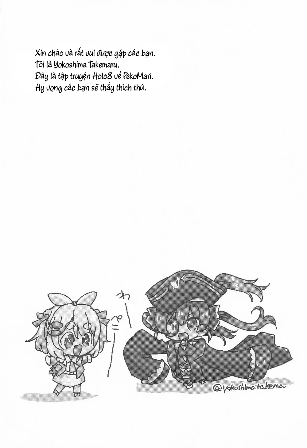 HoloH - Oneshot - 3