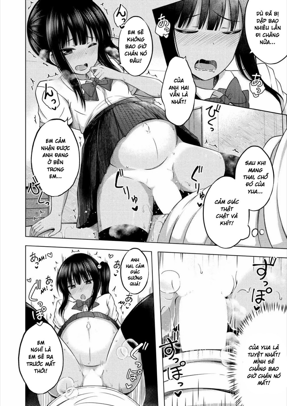 Imouto no Papa ni Narimashita - Oneshot - 11