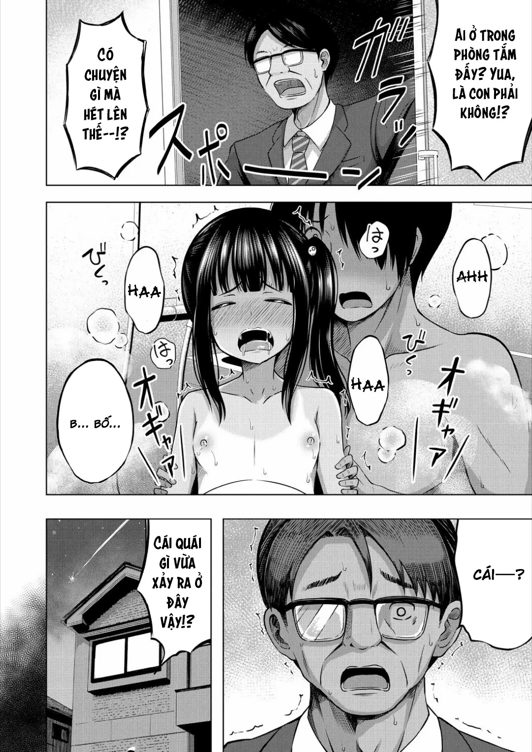 Imouto no Papa ni Narimashita - Oneshot - 33