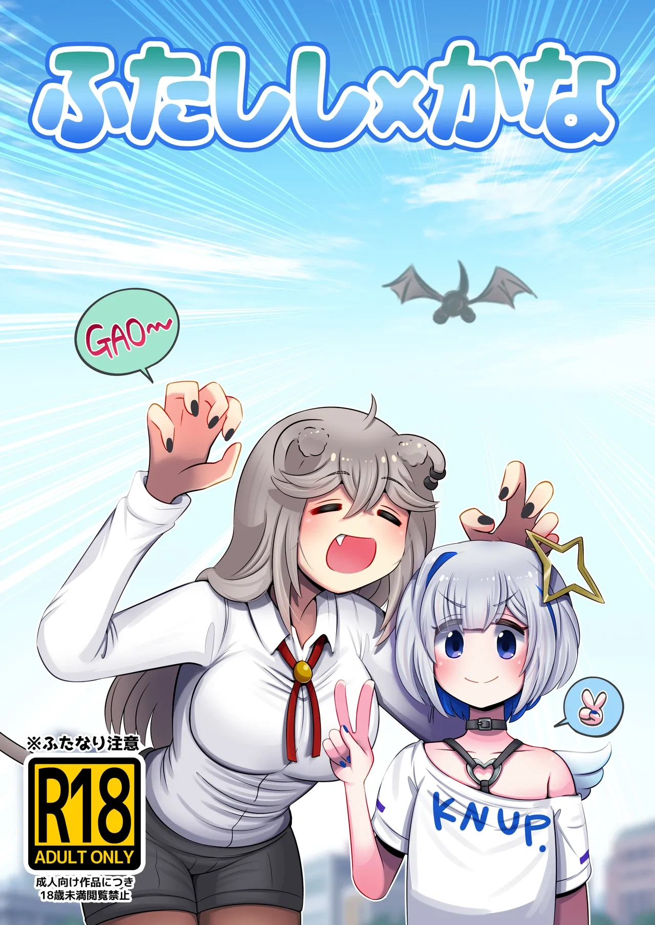 FutaShishi "chơi" cả thế giới - Shishixkana Rong %C4%91en Nha Choi - 1