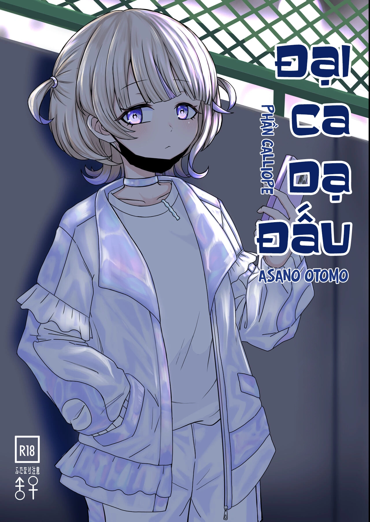 Đại ca dạ đấu - Oneshot - 1