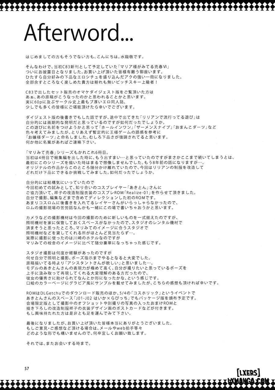 Maria-sama ga Miteru Baishun (All) - Chương 3 - 53