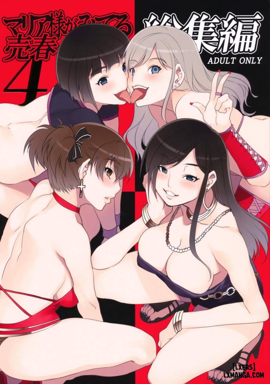 Maria-sama ga Miteru Baishun (All) - Chương 1 - 1