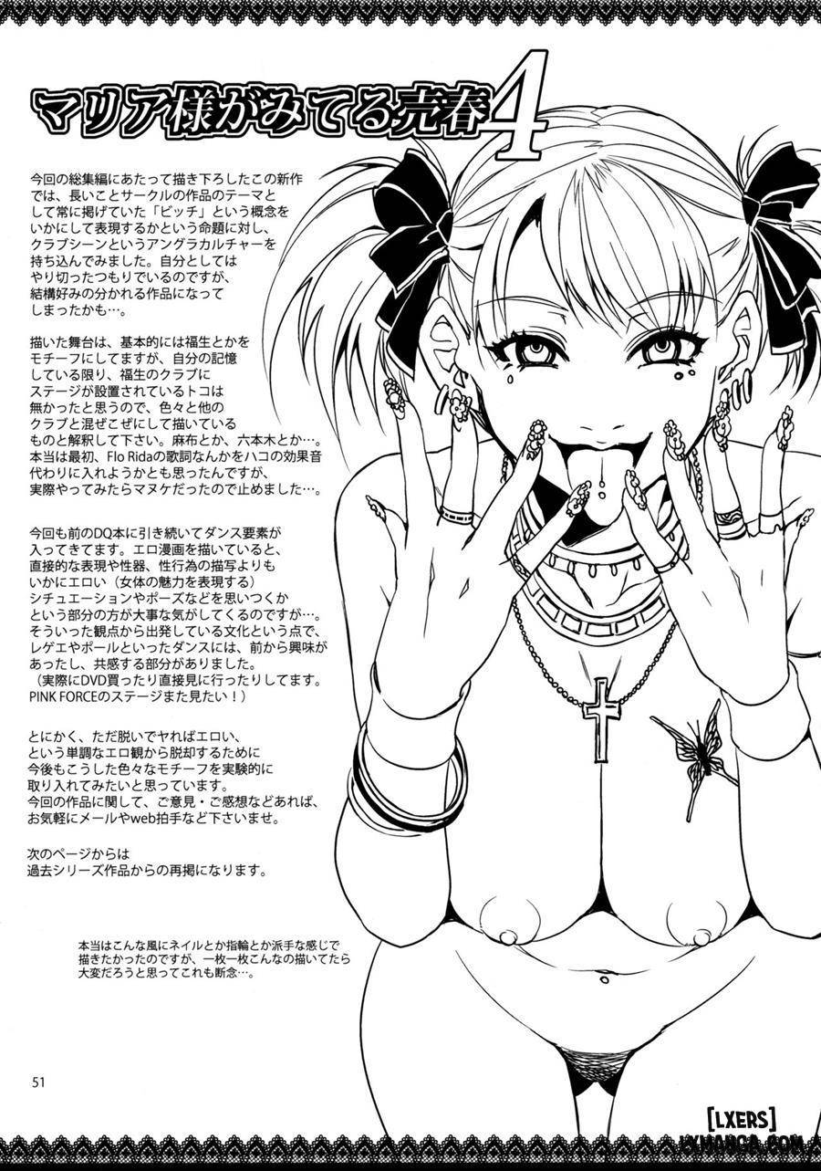 Maria-sama ga Miteru Baishun (All) - Chương 1 - 45