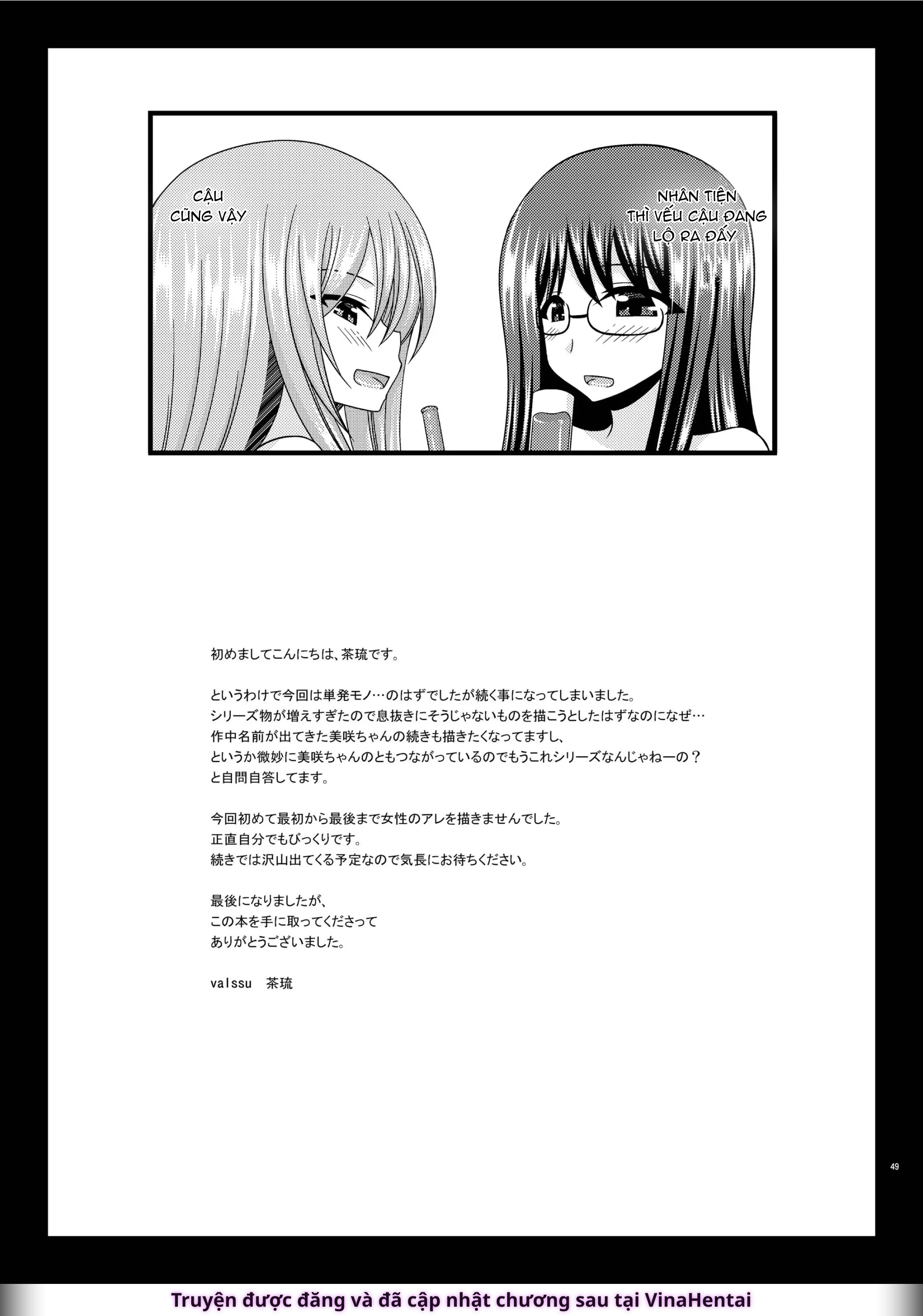 Konyoku Rotenburo de Bishoujo Futari ni Are o M... - Chap 1 - 48