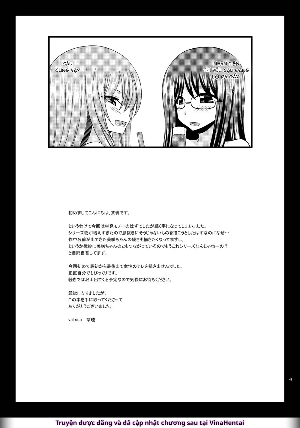 Konyoku Rotenburo de Bishoujo Futari ni Are o M... - Chap 1 - 48 Konyoku Rotenburo de Bishoujo Futari ni Are o M... - Chap 1 - 48