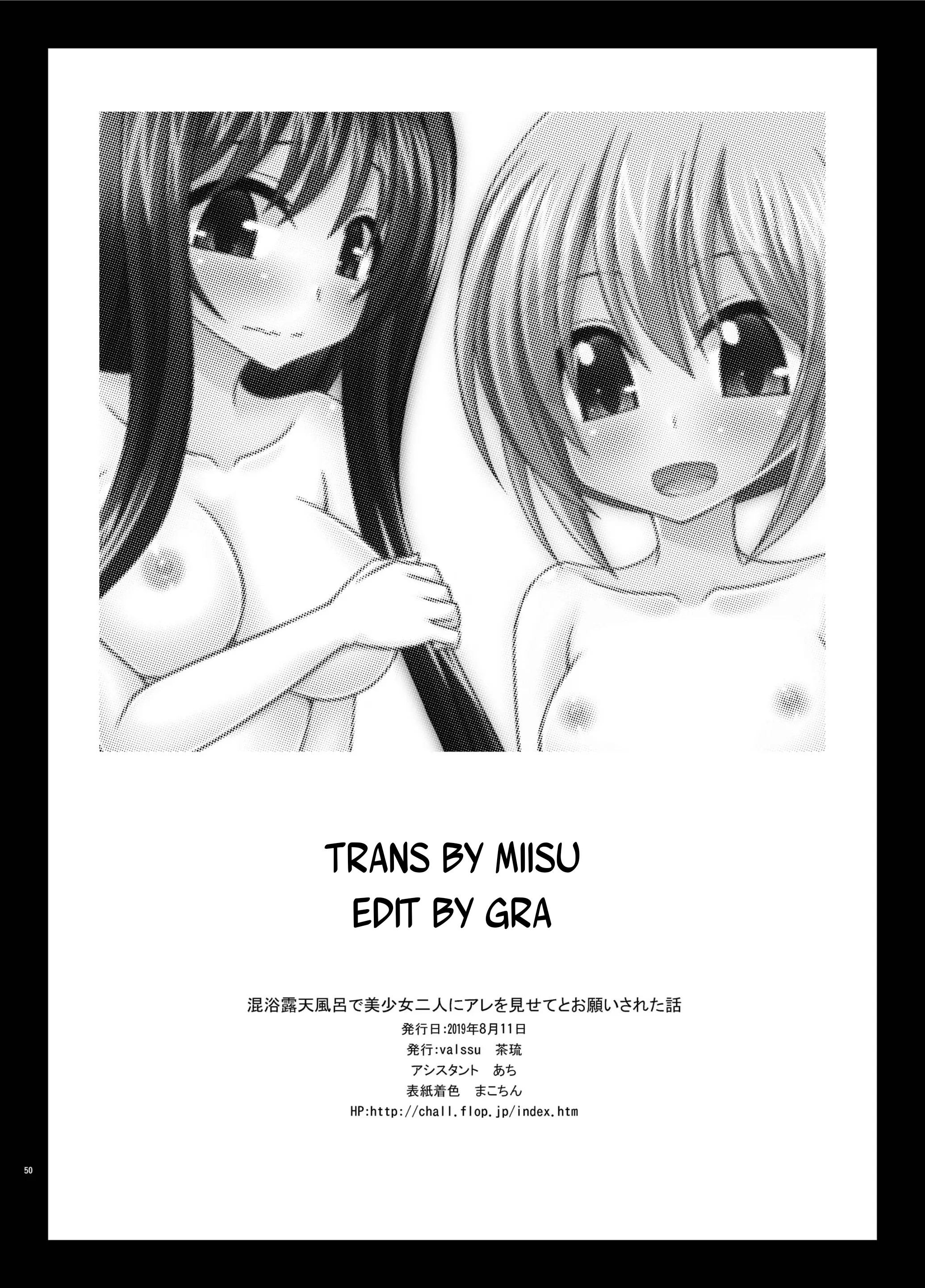 Konyoku Rotenburo de Bishoujo Futari ni Are o M... - Chap 1 - 49