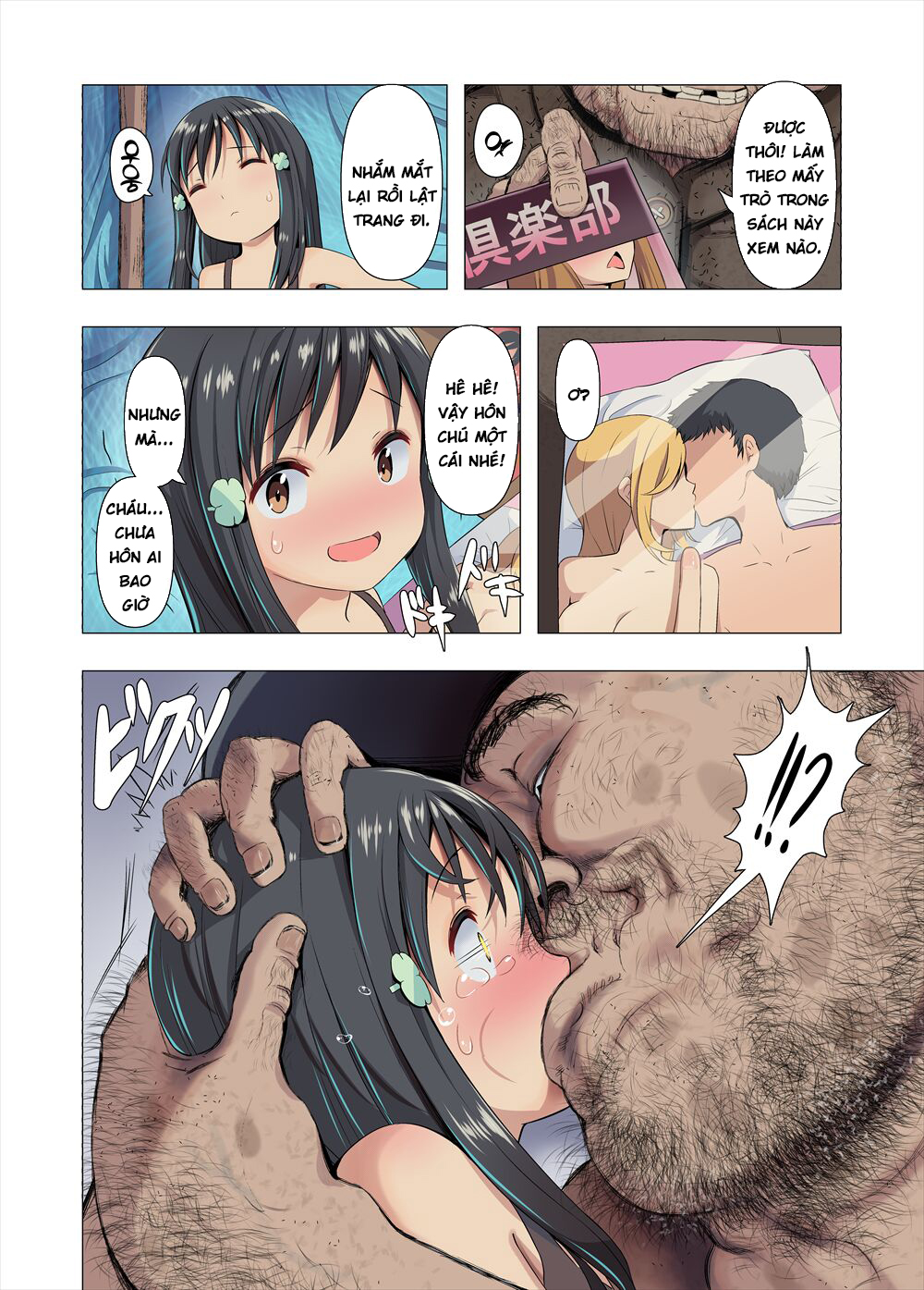 Azumi to Oji-san no Himitsu Kichi - Oneshot - 18