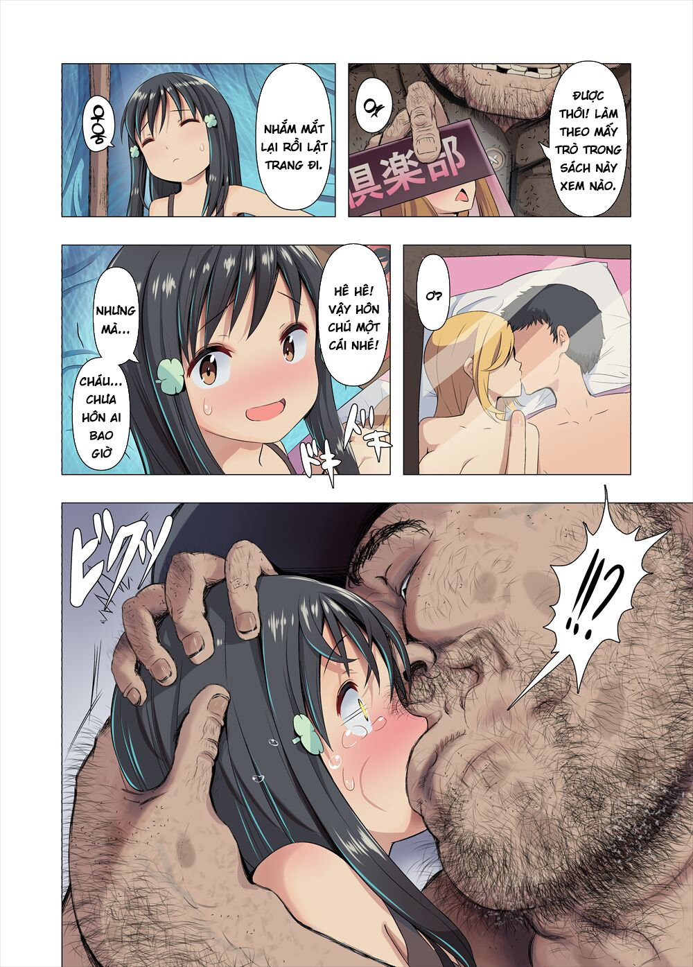 Azumi to Oji-san no Himitsu Kichi - Oneshot - 18