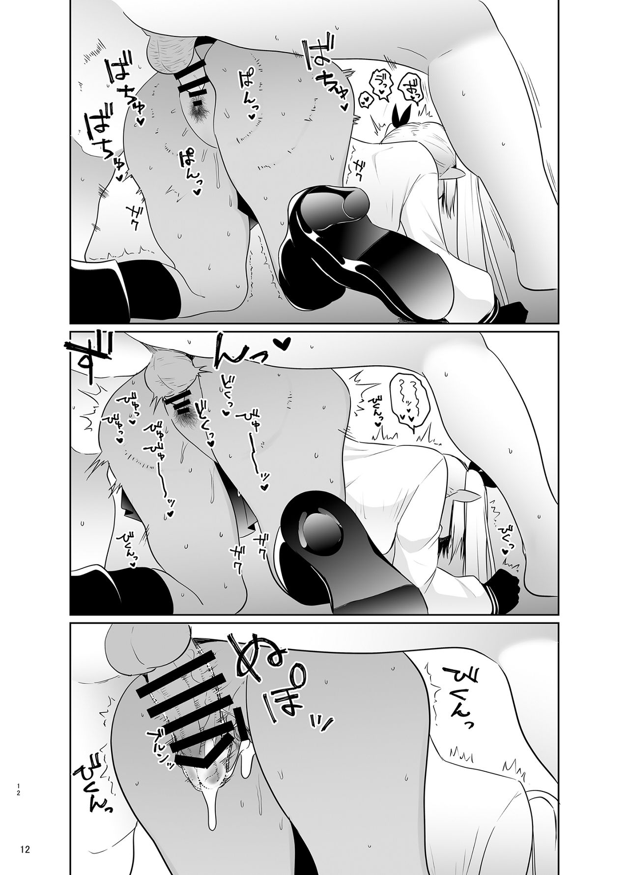 Acô nhưng da den - Oneshot - 12