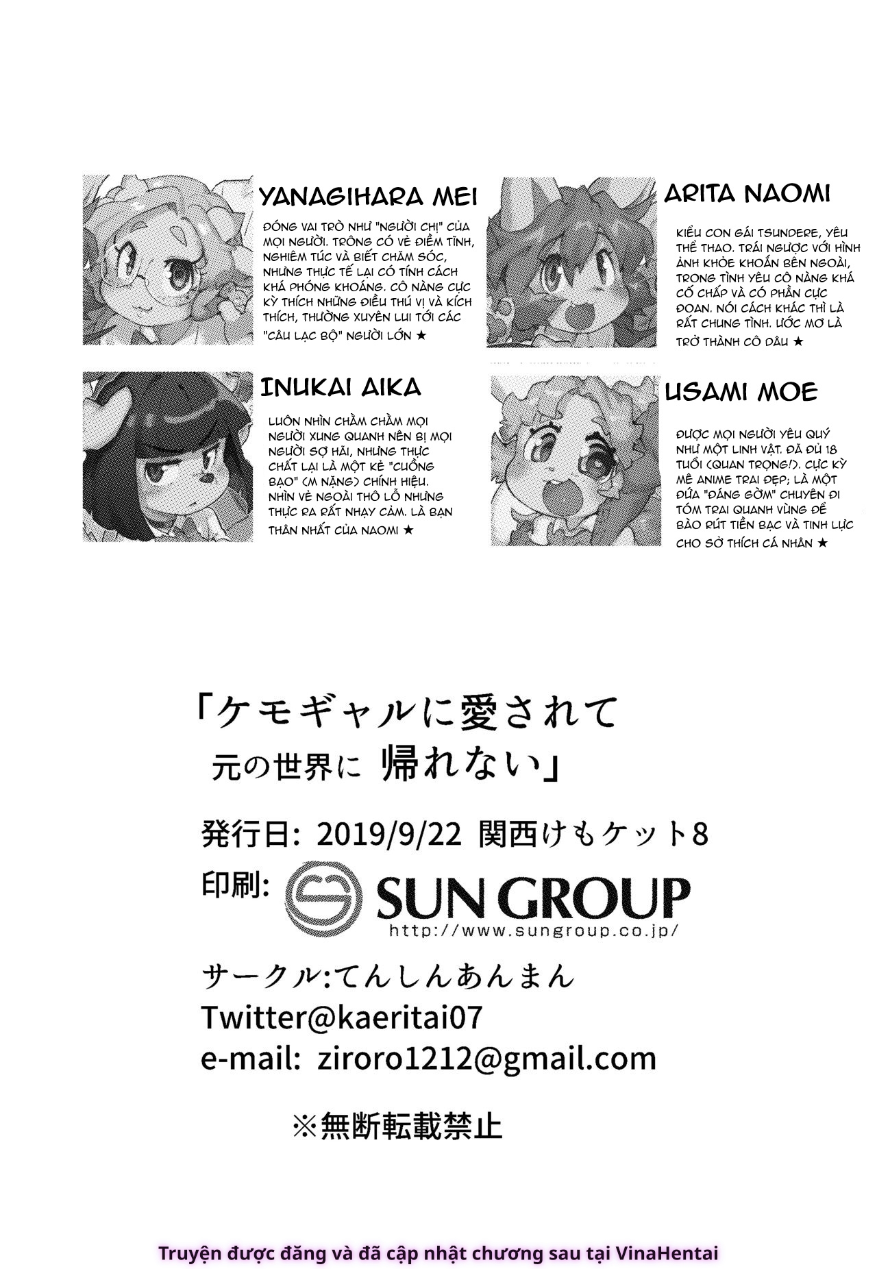 Đắm mình trong tình yêu của các em thú nhân - Oneshot - 66