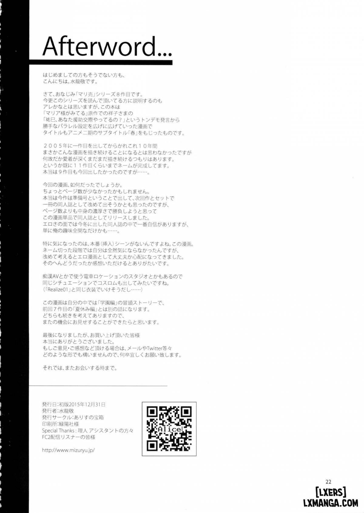 Maria-sama ga Miteru Baishun (All) - Chương 5 - 21