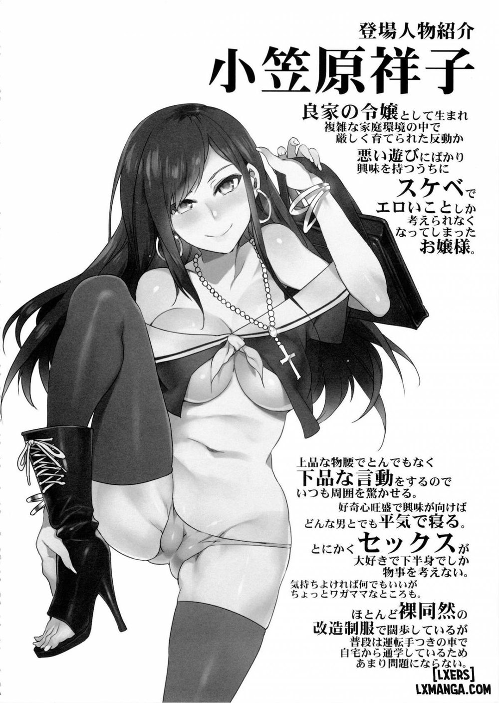 Maria-sama ga Miteru Baishun (All) - Chương 5 - 3
