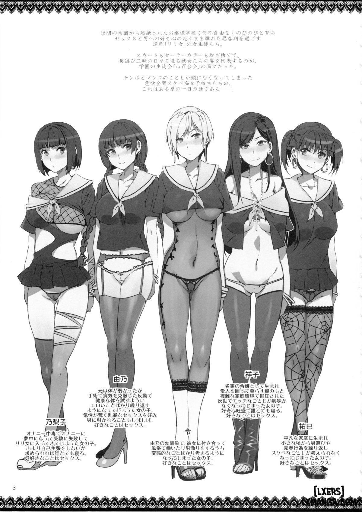 Maria-sama ga Miteru Baishun (All) - Chương 4 - 2