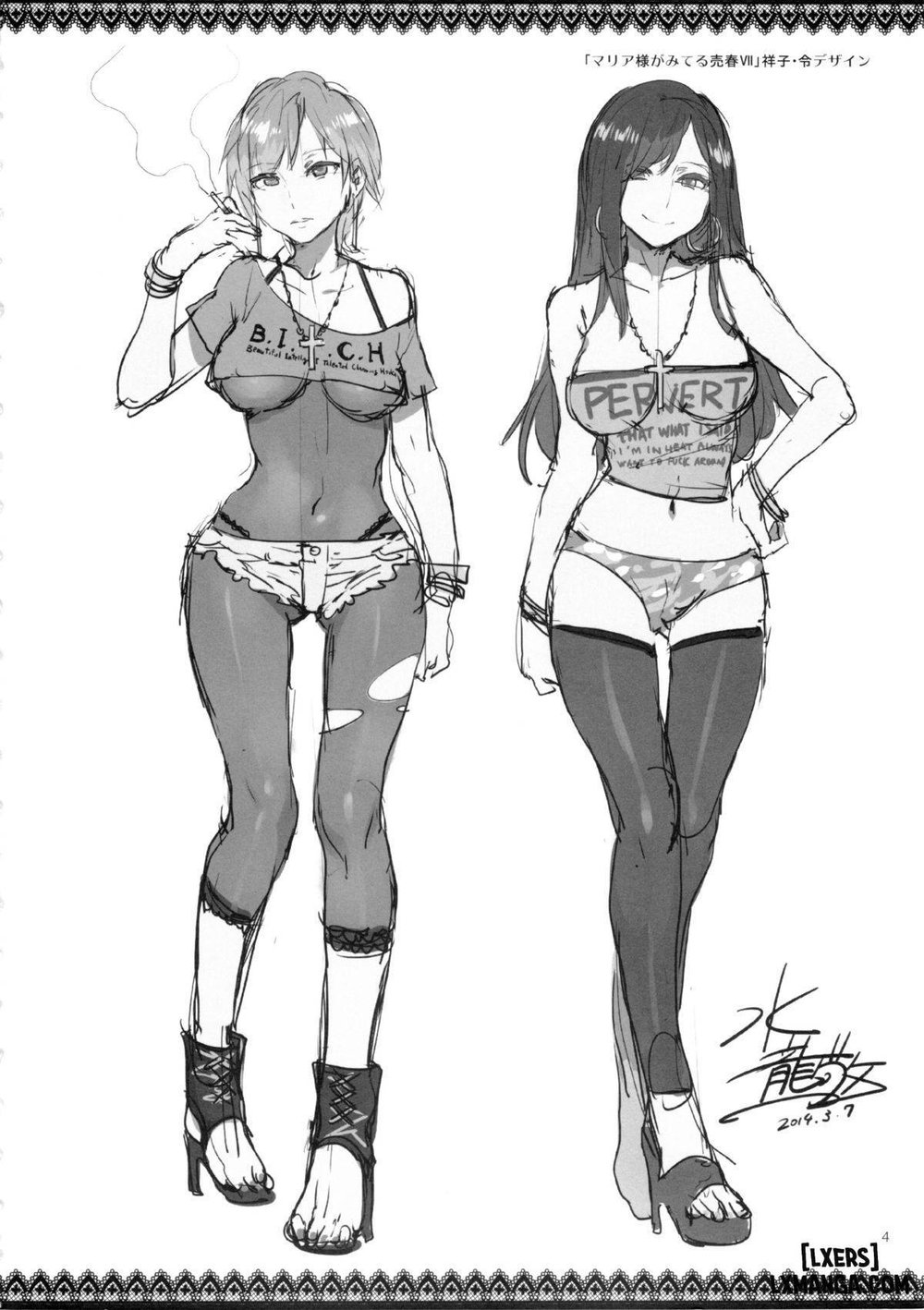 Maria-sama ga Miteru Baishun (All) - Chương 4 - 3