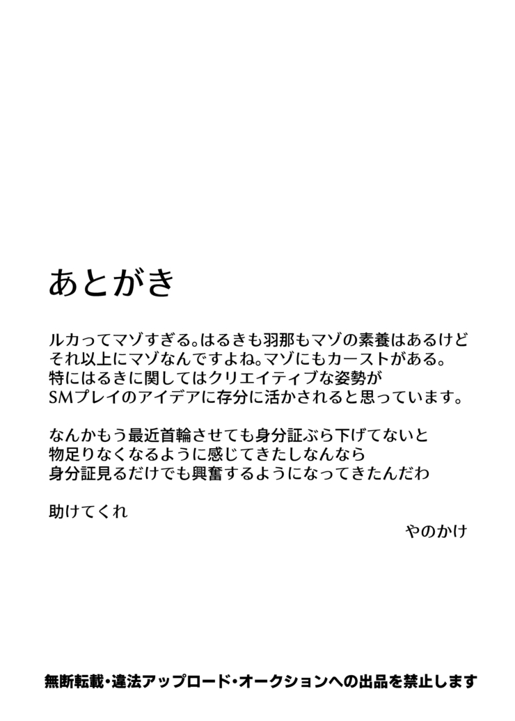 Bí mật của những idol - Oneshot - 29