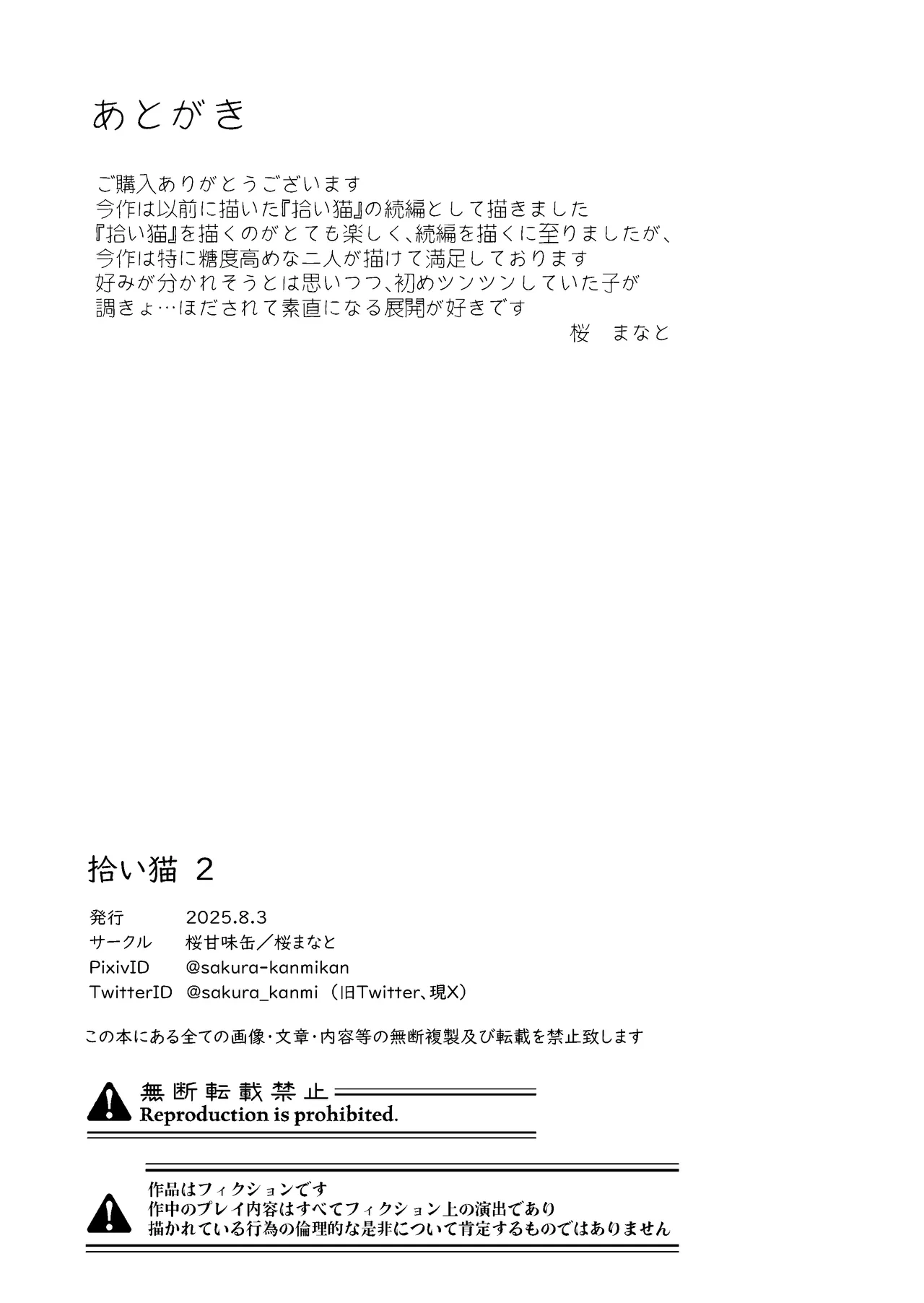 Bé mèo hoang - Chap2 - 38