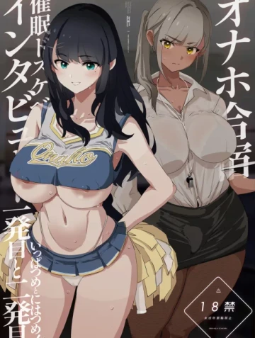 Onaho Gasshuku Saimin Dosukebe Interview - Ippa...