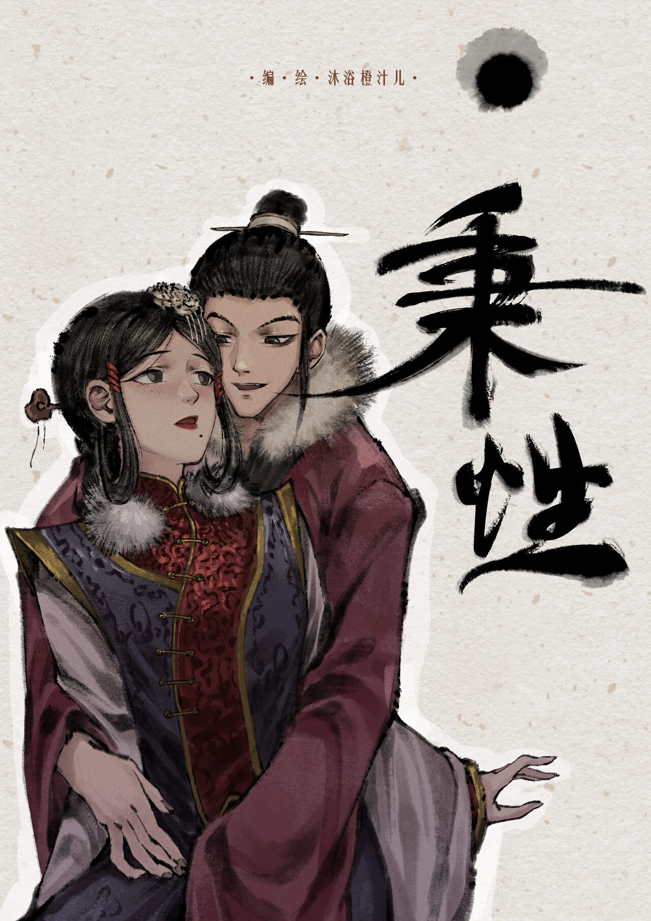 Kim bình mai (tiếp) - Chương 11( Hậu sự - Bản tính - Thư ) - 10